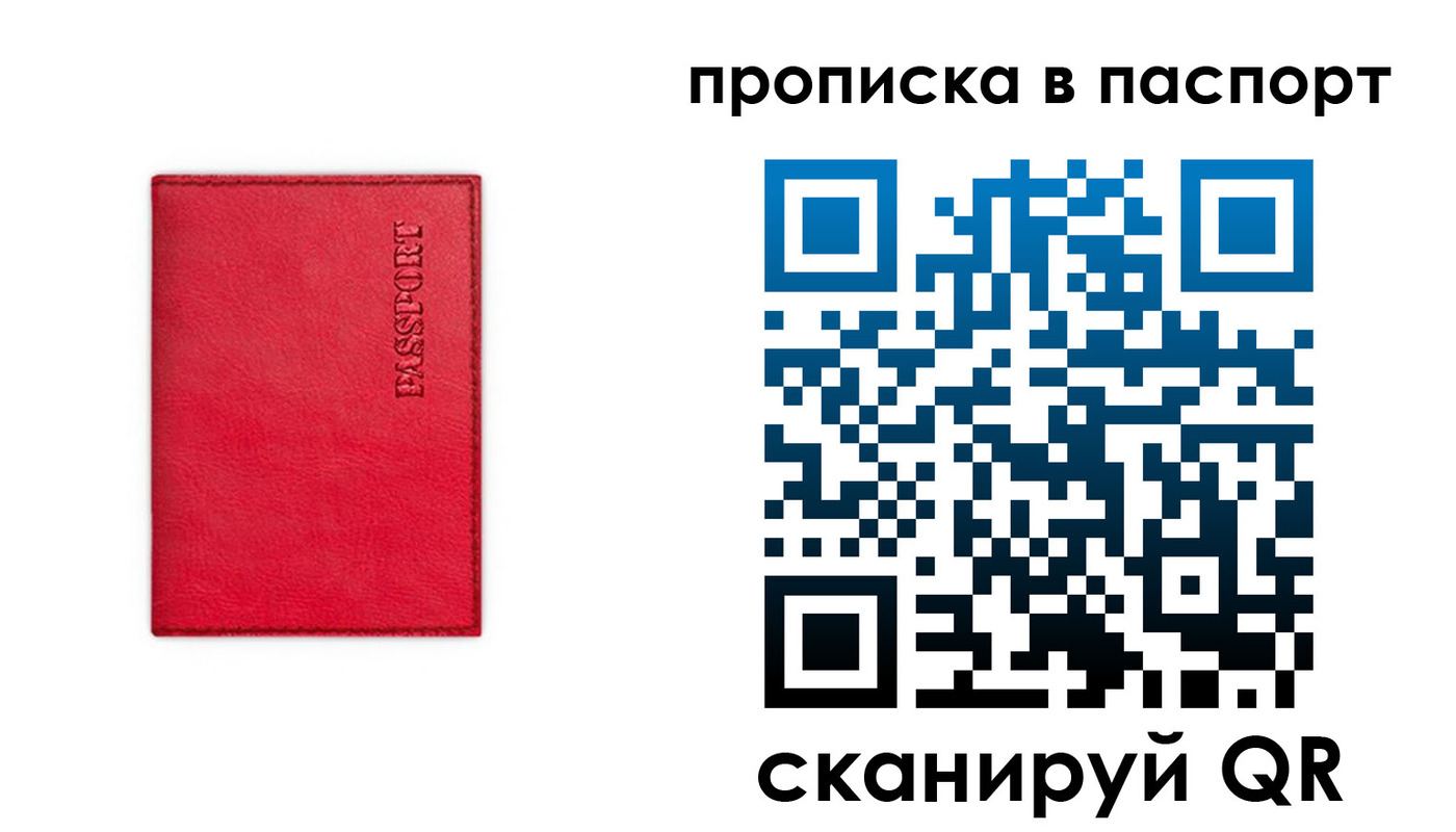 временная регистрация гарантия в Серпухове