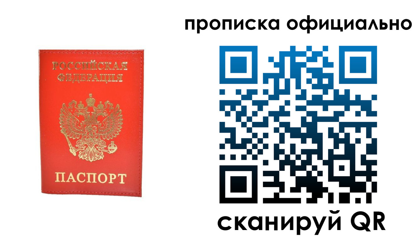 временная регистрация гарантия в Серпухове