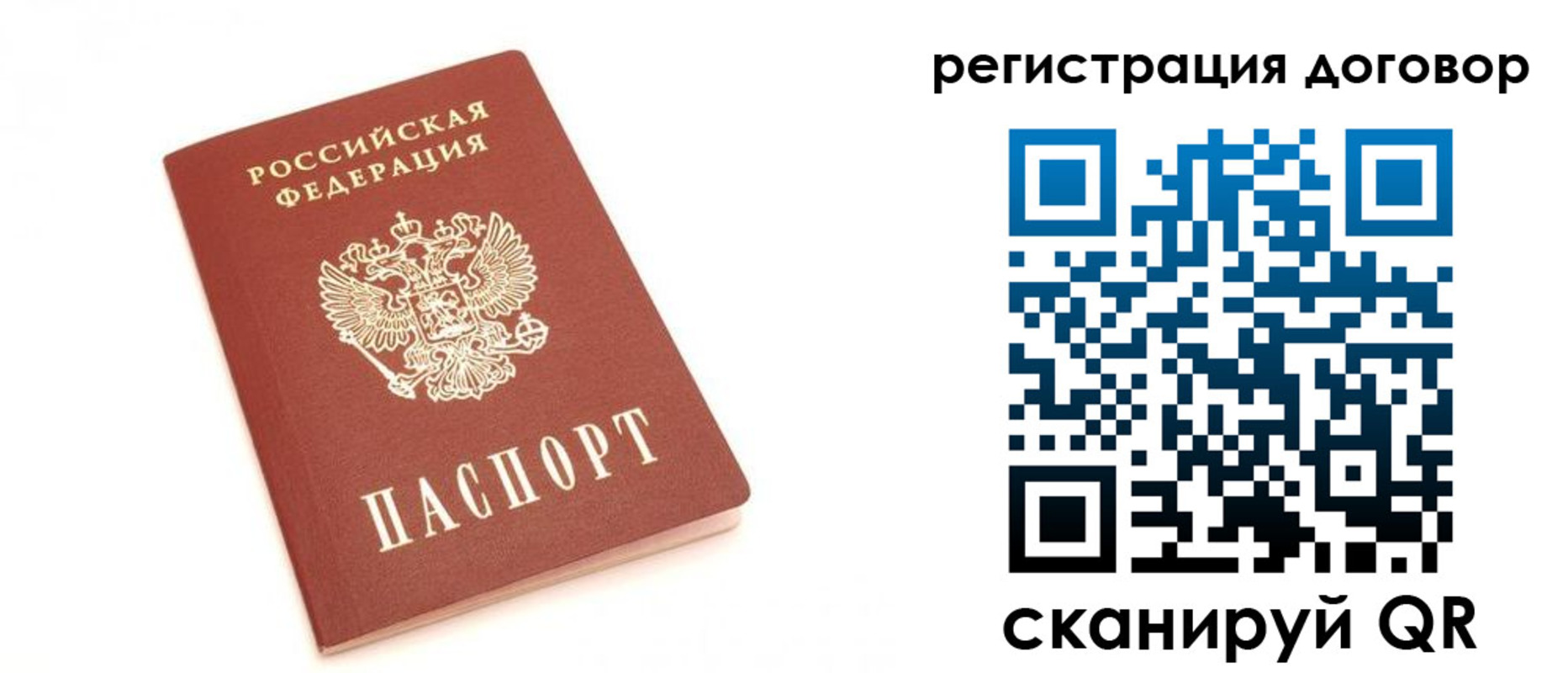 прописка регистрация в Серпухове