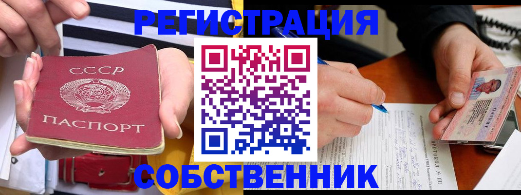 прописка ребенка в Серпухове