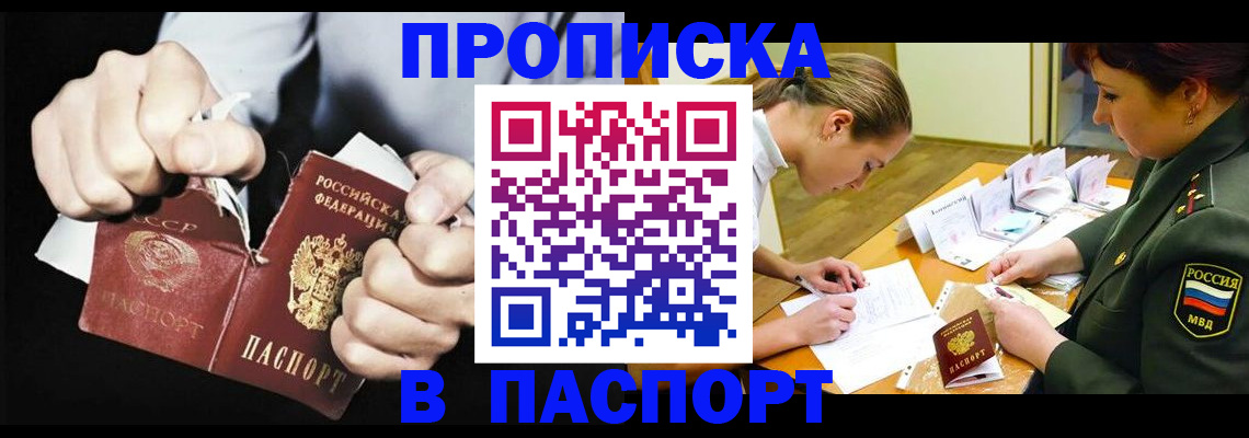 временная регистрация законно в Серпухове