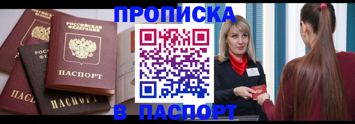 временная регистрация в Серпухове