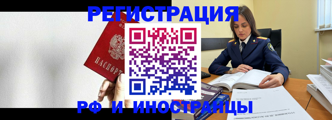 прописка для кредита в Серпухове