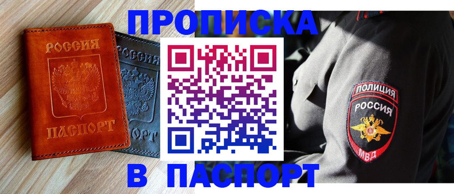 временная регистрация в квартире в Серпухове