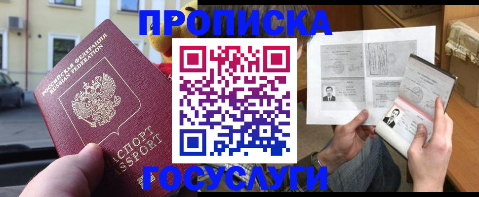 временная регистрация в Серпухове