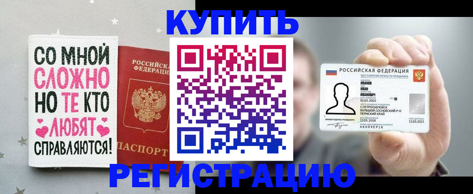 где прописаться в Серпухове