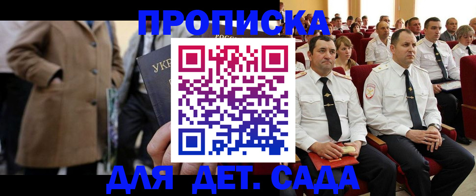 прописка штамп в Серпухове