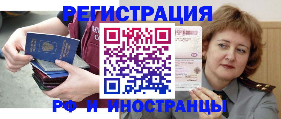 прописка в квартире в Серпухове
