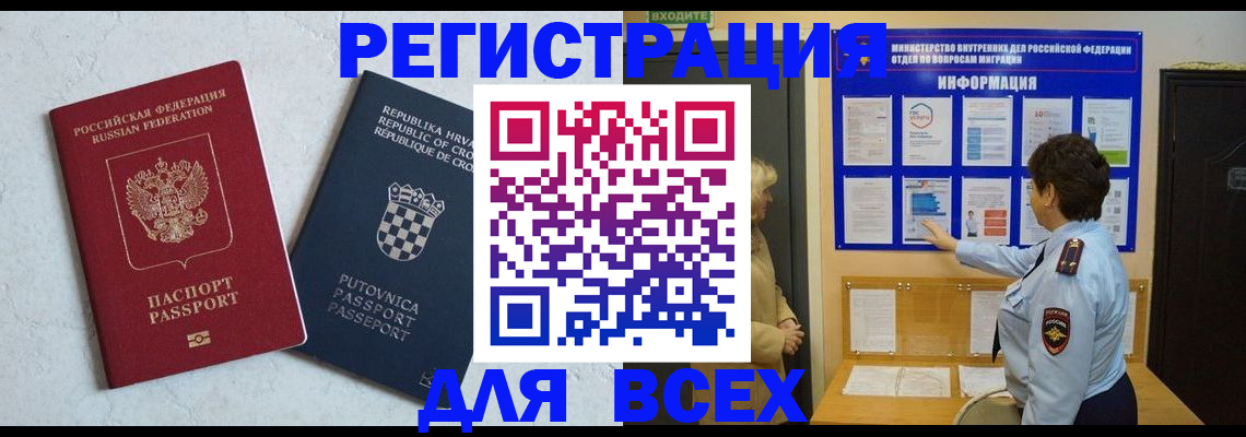 временная регистрация в квартире в Серпухове